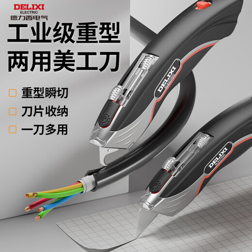 Delixi 3363 utility knife heavy-duty dual-purpose thickened folding electrician cable stripping knife electrician special wallpaper knife
