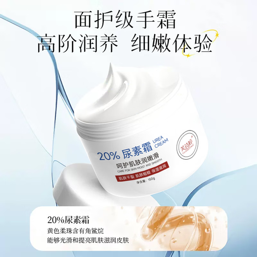 Fuchiting 20% Vitamin E Urea Cream Cream Ointment Body Lotion for Chapped Hands and Feet Hand Cream Improves Chicken Skin Cutin Moisturizing Face Cream Upgraded 20% Urea Cream 150g*2 150g/bottle