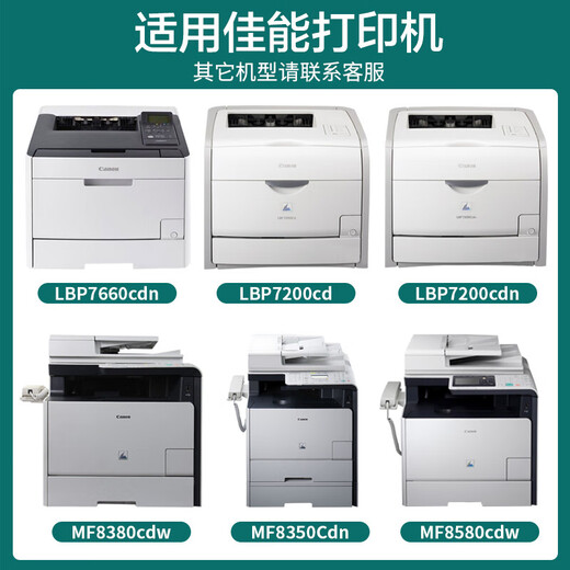 京昇佳能CanonMF720CSeries硒鼓MF720C墨粉MF725C墨盒MF727C碳粉盒晒鼓 【装机即可使用】黑色硒鼓-大容量约3500张
