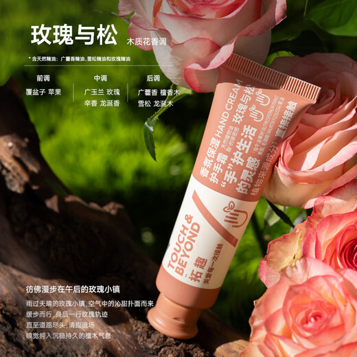 Berührung / Beyond Touch / Beyond Duftcrance Handcreme Herbst und Winter Feuchtigkeitsspendende Feuchtigkeitsdauer von Frauen Handpflege feuchtigkeitsspendende Duft und Antiby-1-Pack-weiße Sandelholz und Orchidee 30ml
