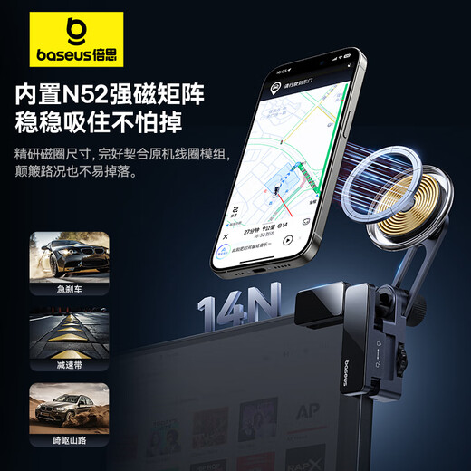 倍思车载手机支架无线充电新能源汽车显示屏支架magsafe适用特斯拉