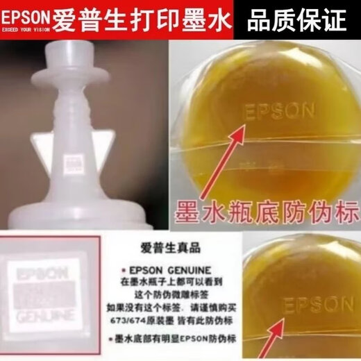 爱普生674原装墨水L801 L805 L1800 L850 L810打印机六色连供墨水 送的颜色备注