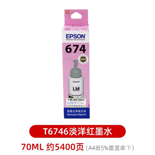 爱普生（EPSON）原装爱普生674墨水L801 L805 L810 L850 L1800连供打印机染料墨水 爱普生T6746LM淡洋红70ml 5400页