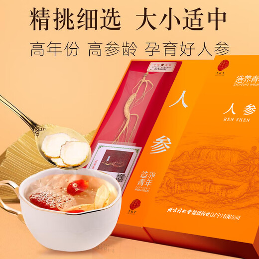 同仁堂品牌北京同仁堂人参礼盒5g长白山养生泡酒送礼补品【带证书