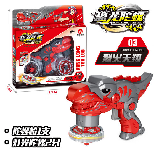 Xinshit (XST) Kinder Dinosaurier leuchtet Gyro Toy Gun Boy Echtes Spinnen gegen das Kampf gegen Dhara Game Girls Geburtstagsgeschenk