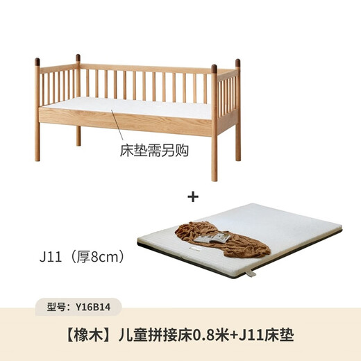 Genji Muyu children's furniture children's splicing bed baby newborn bed with guardrail baby bed all solid wood widened bedside crib multi-functional furniture (oak) splicing bed + J11 mattress (0.8*1.8m)