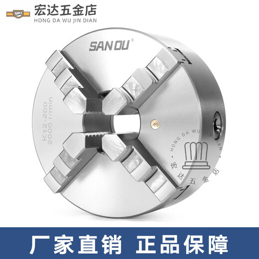 四爪自定心卡盘K12手动联动 80 100 125 160 200 250 30 三鸥牌K12250A(分离卡爪)