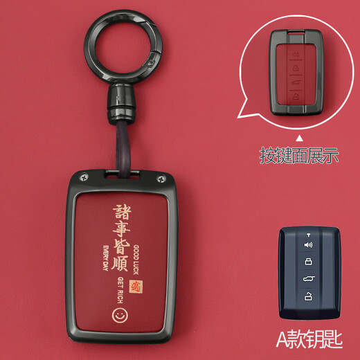酷斯特坦克钥匙套300 400 500 700新能源三四五七百汽车包扣保护壳男女 A款枪色红皮+一鹿平安 【坦克-V款诸事皆顺】