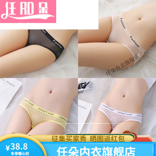 任朵冰丝中性薄可情侣男士穿男女通用内裤女三角紧身 5010蓝色+玫红+白色+黑色 1条 L 115-135斤