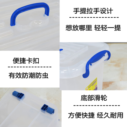 多功能储物箱塑料箱收纳箱整理箱玩具箱特大号车载储物箱 2687 约55L 透明