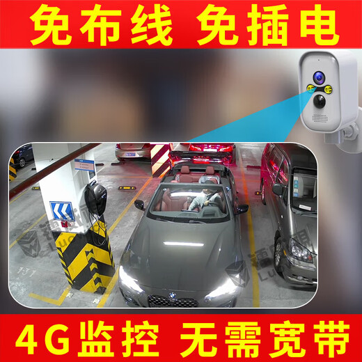 镭威视4g监控高清360度无死角终身免流量带夜视全景云台无需连wifi室内手机远程家用对话门口智能摄像头 【4G免打孔监控】免充流量+64G卡