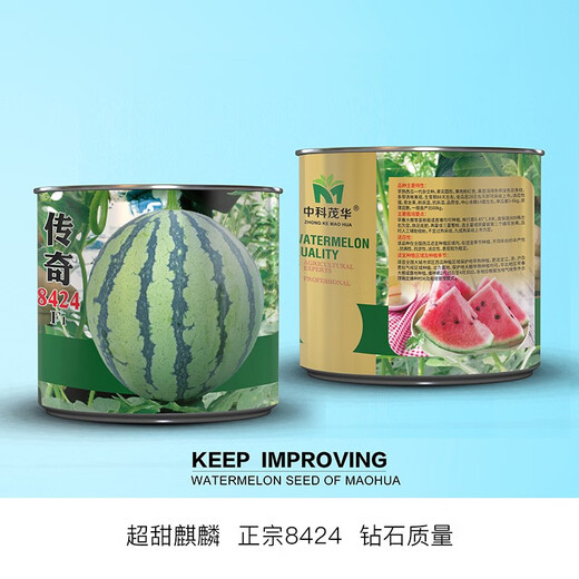 Zhongke Maohua melon and fruit seeds Zaojia Legend 8424 watermelon seeds