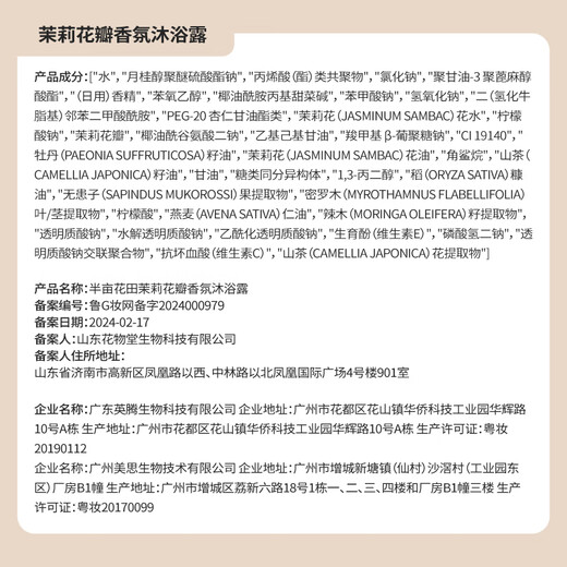 Half Acre Flower Petal Shower Gel Long-lasting Fragrance Cleansing Moisturizing Shower Gel for Men and Women 100g