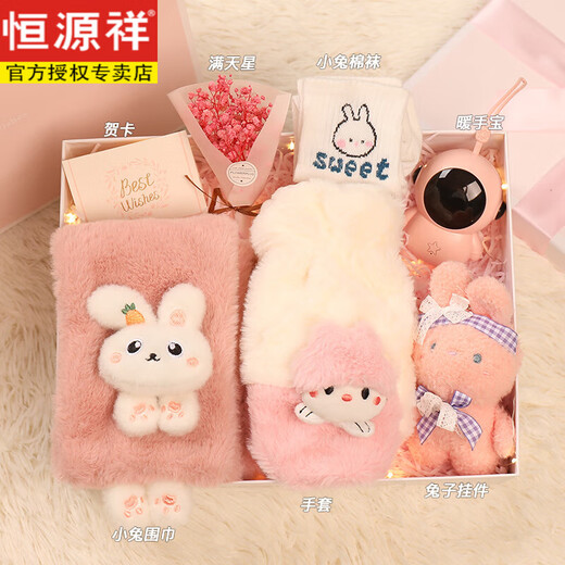 
Hengyuanxiang (HYX) scarf three-piece scarf birthday gift girls gift box set hat gloves warm 2024 new winter pink winter warm set four