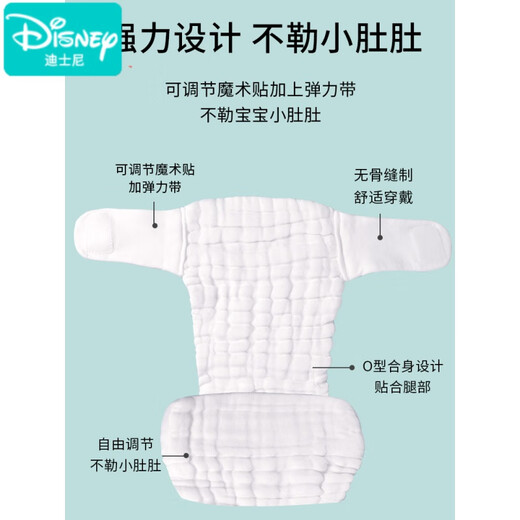 迪士尼（Disney）尿布纯棉新生婴儿可洗宝宝专用纱布尿介子芥子兜布戒子裤尿片 5条装白色尿布【超透气拒绝红PP 【M码=宝宝 0-8 斤】卡码建议拍