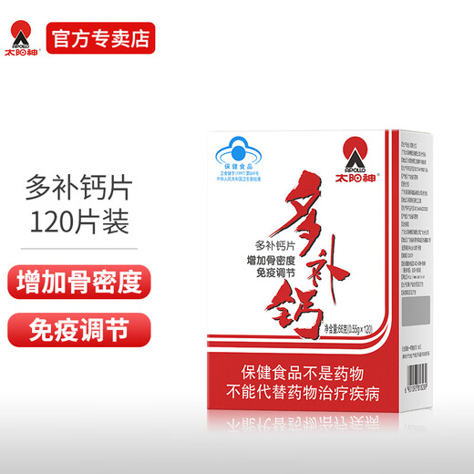 太阳神多补钙片120片增加骨密度免疫调节青少年孕妇儿童醋酸钙牛初乳素 多补钙120片装