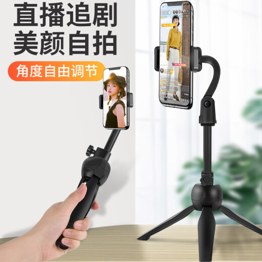 多宝莱手机桌面支架直播架懒人拍摄拍照自拍夹三脚架三角支撑架拍视频可调节简约小巧多用学生上课追剧便捷 自拍桌面两用支架