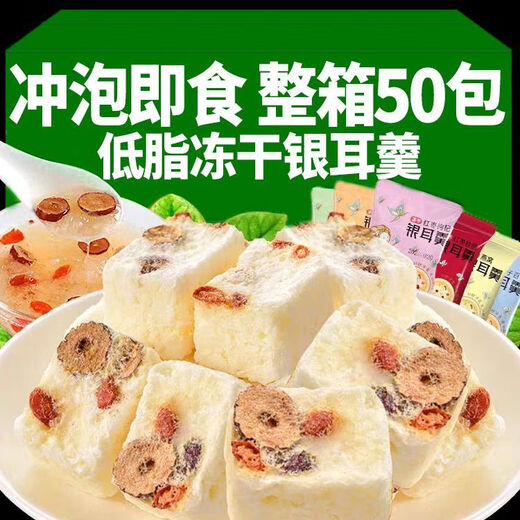 Flowerston Bird's Nest Tremella Suppe Gefriergetrocknetes Gebräu Sofort Red Date Wolfberry Tee Tonic Nutritional Breakfast [Rotes Date + Wolfberry + Fresh Tremella] Kaufen Sie fünf Taschen und erhalten Sie fünf Taschen [10 Beutel insgesamt]