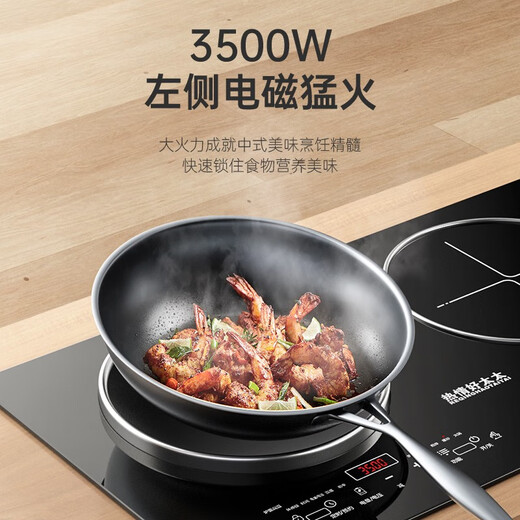 Enthusiastic Good Wife 4400W Fierce Fire High Power Watt Intelligent Body Sensing Human-Computer Interaction Household Flat Concave Double-Head Induction Cooker Electric Ceramic Integrated Stove Inlaid with Embedded Stir-frying Space Control Energy Saving Left Flat Electric Ceramic 3500W Right Concave Electromagnetic 3500W Upgraded Body Sensing Model