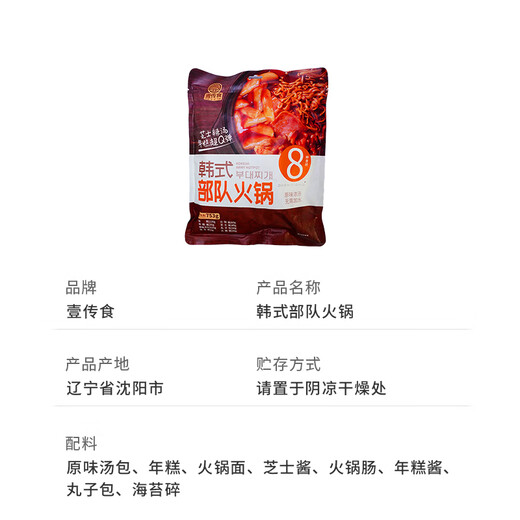 
Yichuan Food Korean Army Cheese Hot Pot 753g Lazy Hot Pot Convenient Instant Eat Overtime Snack Self-Happy Instant Hot Pot