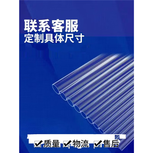 健翼水处理过流式石英套管紫外线灯管专用管道式消毒器UV灯罩防水套管 单端石英套管长675mm直径23mm