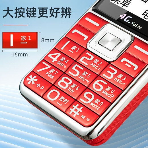 Mobile phones for the elderly are suitable for Huawei 2025 new mobile phones for the elderly, super long standby 5g, full Netcom, 4G mobile phones for the elderly, large screens, large volumes, large fonts, special mobile phones for the elderly, red 4G+ full Netcom version, support China Unicom Telecom 4G 5G phone card, official standard configuration, mobile phone + battery + charger