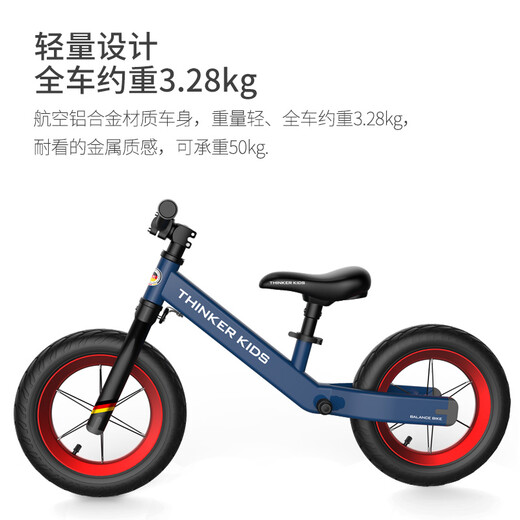 ThinkerKids儿童平衡车无脚踏幼儿园2-6岁小孩溜溜车滑行车滑步车自行车 C款布鲁士蓝12寸竞技款90-120CM