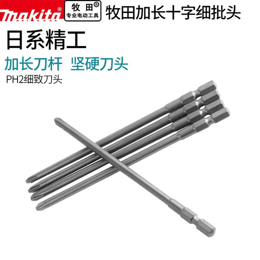 Makita (MAKITA) Extended Cross Electric Hexagon Bit Pneumatic Beatle Screwdriver Hand Electric Drill Thin Rod PH2 132mm A-16536 Two Pack