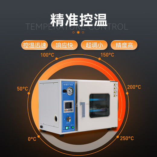 /B台式DZF-6050TB/TE立式一体真空干燥箱 DZF-6210B