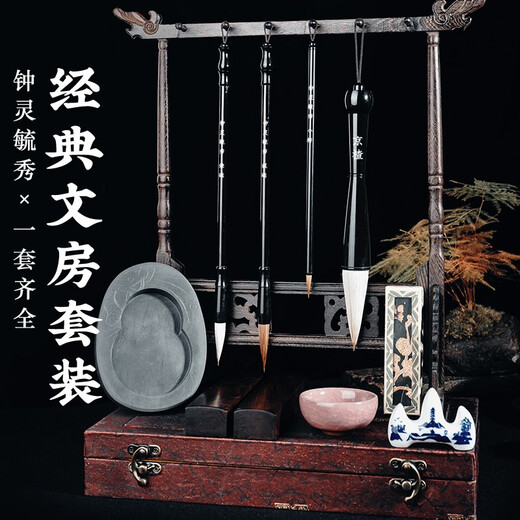 Rongbaozhai Four Treasures of the Study Set Complete set of brushes, inks, paper and inkstones Special entry for adult beginners in calligraphy High-end calligraphy collection boutique gift box Zhong Lingyuxiu popular products