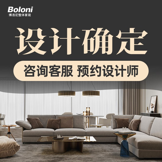 Boloni Integrated Home Decoration Beijing Decoration Company New House Rough All-inclusive Interior Decoration Design All-Inclusive Package 100 Square Meters 198,000 Yuan