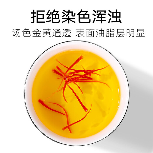 同仁堂品牌 北京同仁堂西红花4g伊朗产地藏红花礼盒送礼长辈女友见家长