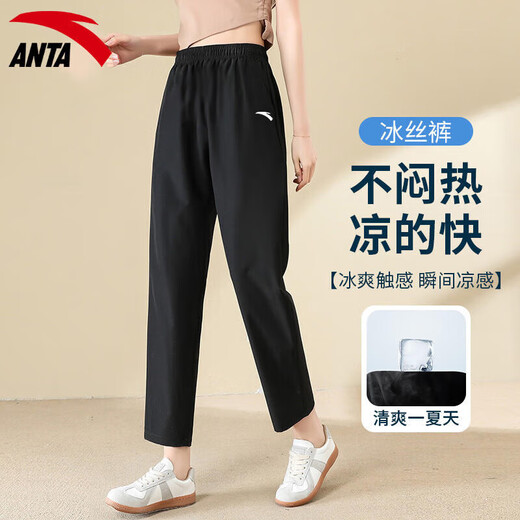 安踏（ANTA）冰丝运动裤女夏季宽松直筒长裤女士修身显瘦休闲裤透气凉感裤子 【男女同款】-3基础黑(拉链口袋) L /175