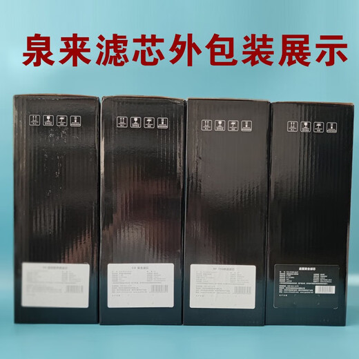 Quanlai (QLIFE) water purifier filter element RU751/i6/i7/RO753/50175/Q5 original filter element PPCONFC2 nanofiltration complete set of filter element