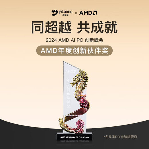 Minglongtang AMD Ryzen R5 7500F/9500F/RX7650GRE/5060/5060TI graphics card assembly computer e-sports game desktop host complete set of design high-end version R5 7500F/RX7650GRE 8G single host