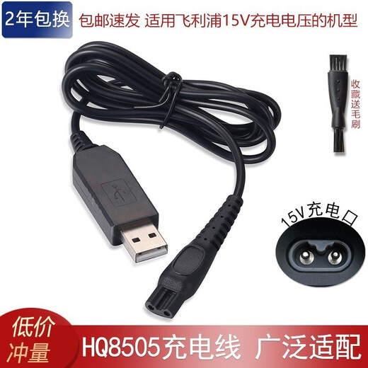 适用飞利浦剃须刀series9000刮胡刀充电器电源线S9781 S9911 9988 9721 USB线