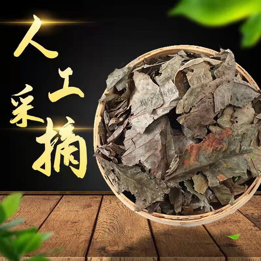 Chinese herbal medicine green and willow leaves Zhangjiajie green and willow original leaves ancient tree gold and willow green and willow health tea 500g