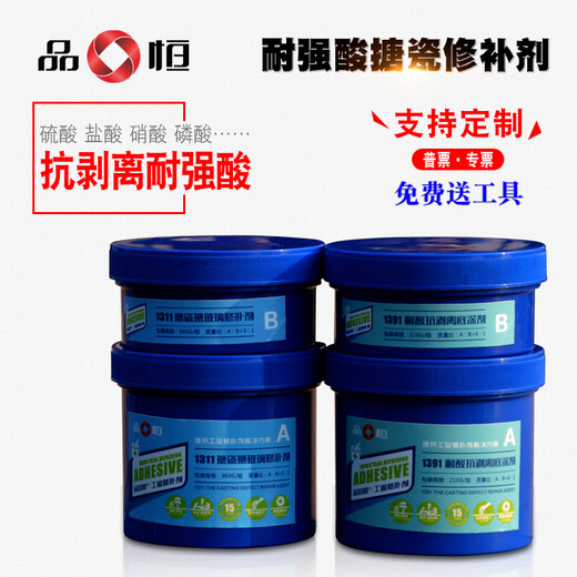 品恒PH1391抗剥离搪瓷反应釜修补剂耐高温反应釜补瓷膏储罐修复胶 深灰色