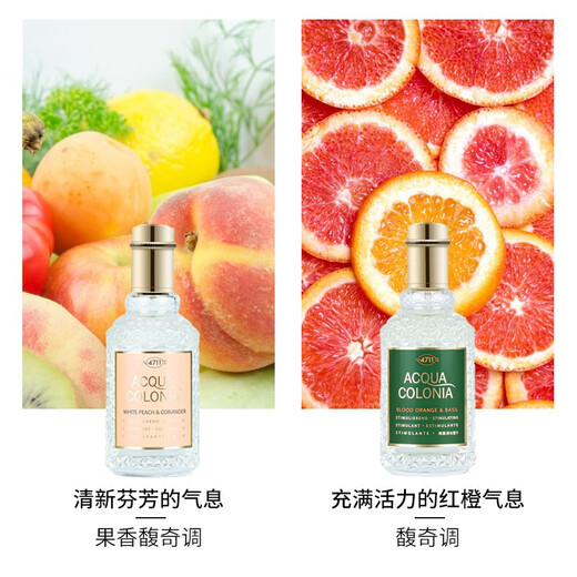 4711官网方旗舰德国科隆EDC古龙水香水套装 Q版5件套 8ML*5套装 其他