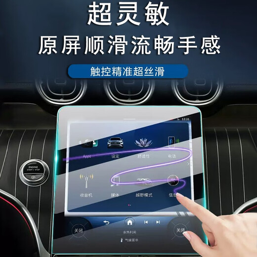 Dapper 24/25 Mercedes-Benz GLC260L/300L Central Control Navigation Display Bildschirm Temperierter Film Innenraum Schutzfilm 23-25 ​​Mercedes-Benz GLC [Zwei-Bildschirm HD Tempered + vollständige Set von Innenfilm]