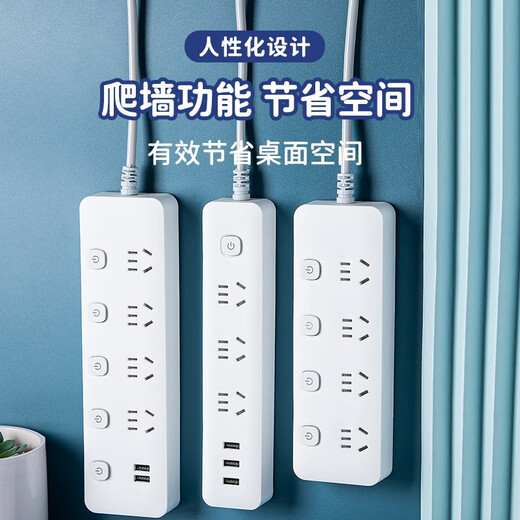 Lailige multi-hole plug-in USB socket panel with wired electric plug-in board household multi-functional plug-in board super long line power supply drag strip safe charging terminal board electric socket new national standard 2 sockets full length 0.8 meters