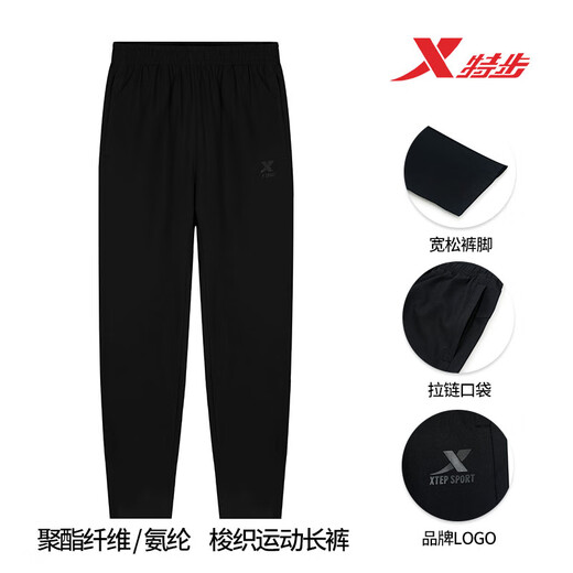 
Xtep woven trousers for men in summer moisture absorption, quick-drying cool-drying technology ice silk breathable sports pants casual straight-leg pants, black-cool-drying technology moisture absorption, quick-drying elastic L (175)