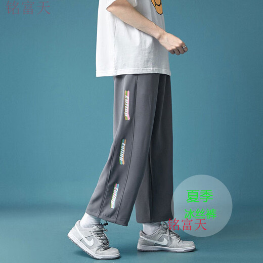 Pantalones de seda de hielo de Mingfutian (Mingfutiano) para hombres en primavera y verano Armario deportivo Nuevo Sports para hombres en Hong Kong Estudiante juvenil Pantalones casuales deportivos para hombres 221 Pantalones de seda de hielo blanco XL (peso recomendado 120-140 Jin [Jin equivale a 0.5 kg])