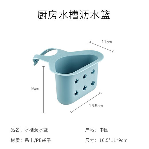 Home KATEI STORY Japanese kitchen sink drain basket storage rack faucet wash basin rag sponge storage rack plastic small hanging rack blue