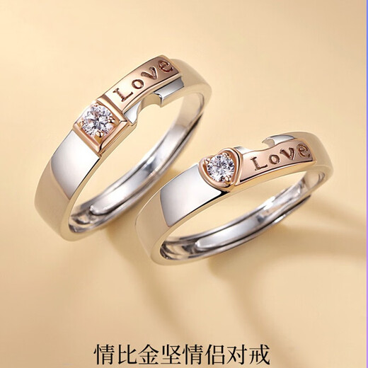 Ji Shizhe (GIEVSZHE) PT950 platinum love is stronger than gold, couple's ring, a female couple is getting married, a gift for girlfriend and wife on Valentine's Day, platinum is stronger than gold, couple's ring, white