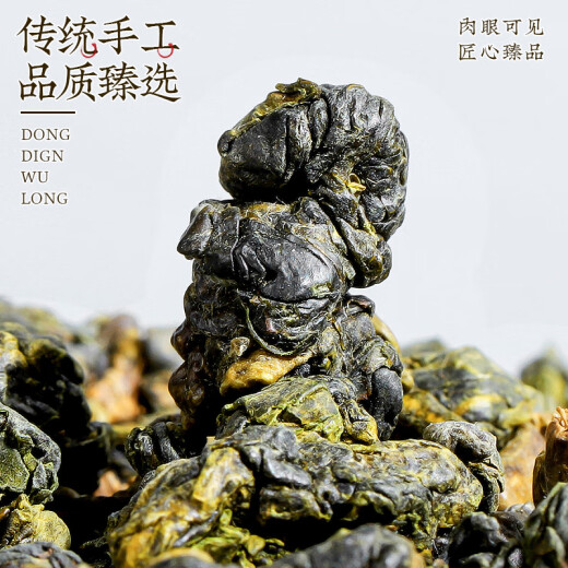 中谷御品茶叶冻顶乌龙茶 特级浓香型台式高山乌龙茶端午节茶叶礼盒250g