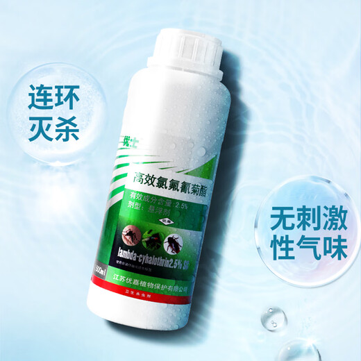 Youshi 2.5% high-efficiency cyhalothrin large-area mosquito and fly breeding farm cockroach-killing insecticide 500ml