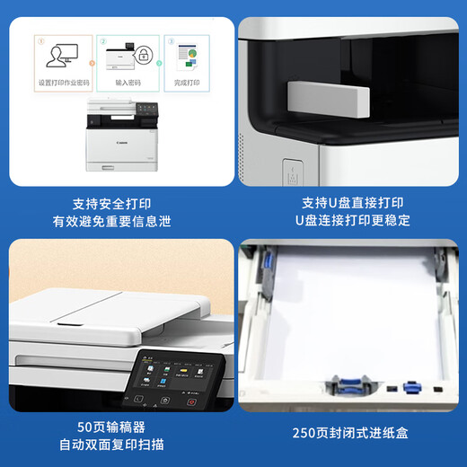 佳能MF752cdw MF754cdw A4彩色激光打印机一体机全自动双面打印复印扫描连接手机无线办公家用商用 754CDW套餐一【标配+加粉硒鼓1套+4瓶碳粉】