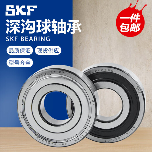 
Sweden SKF high-speed bearing 6207 6208 6209 6210 6211 6212 6213 2ZRS 6210-2Z/C3 Iron cover seal
