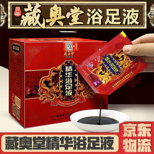 Zangaotang pharmacy direct sale essence foot bath liquid Sichuan foot medicine package essence foot bath liquid fumigation foot bath old Miao soup 5 boxes